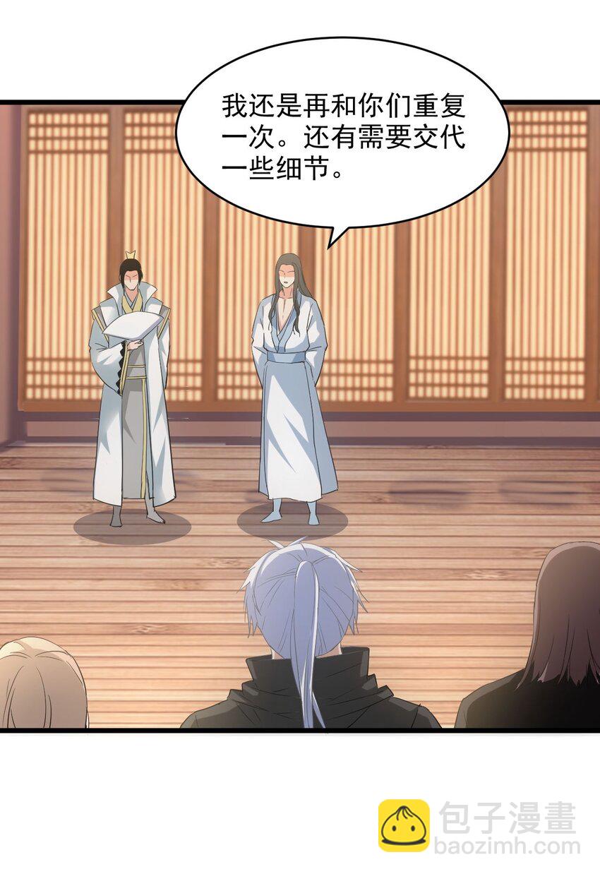 129 境域之战-第129话