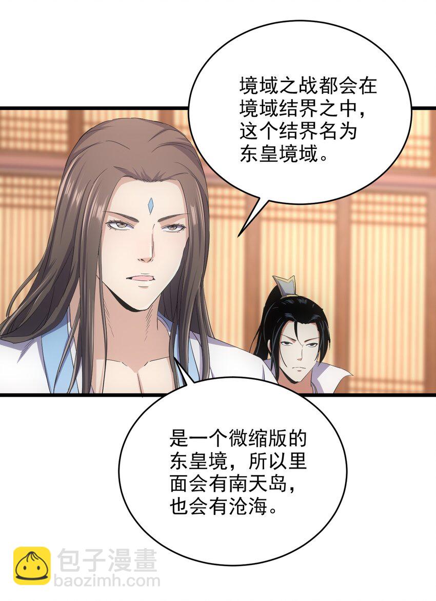 129 境域之战-第129话