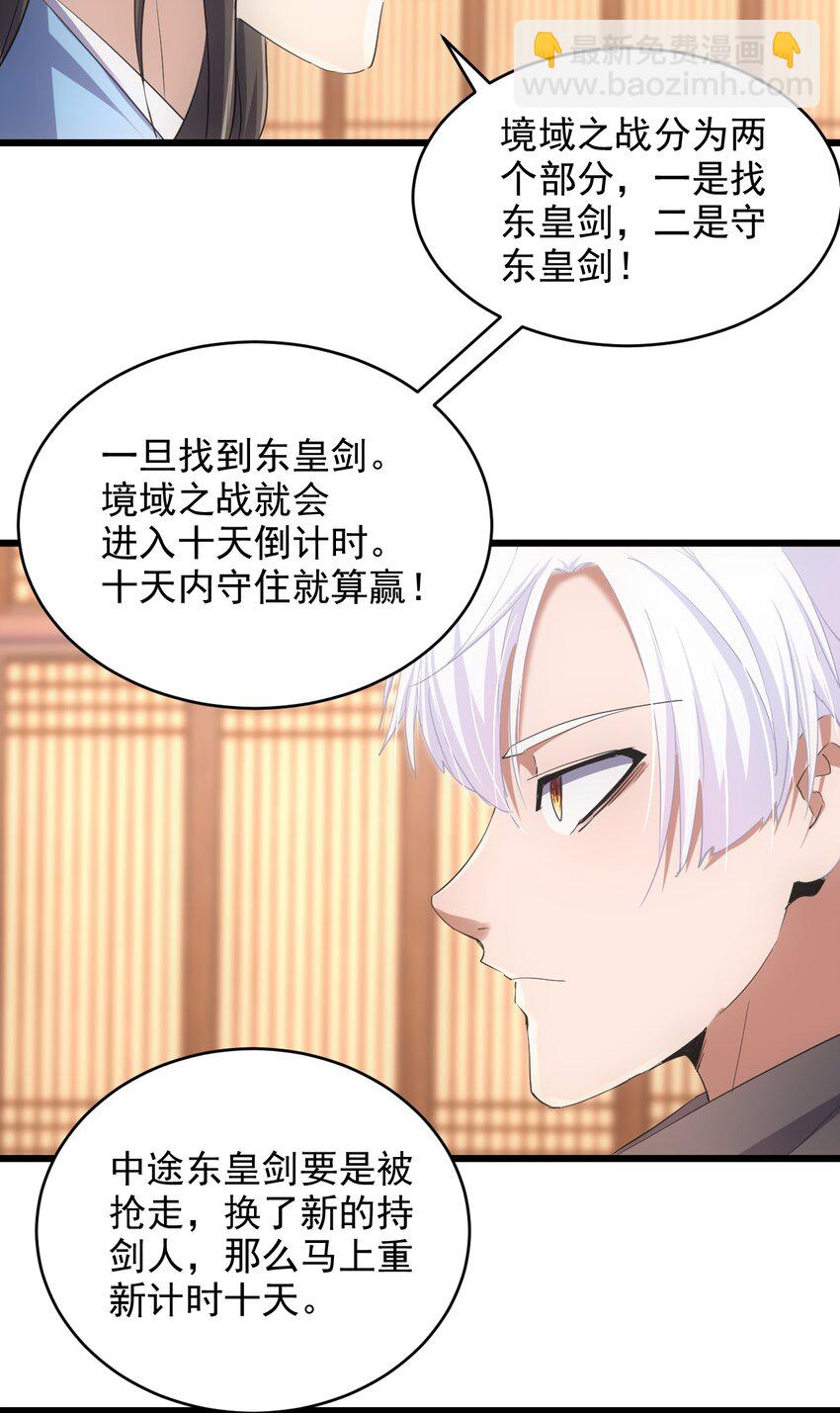 129 境域之战-第129话