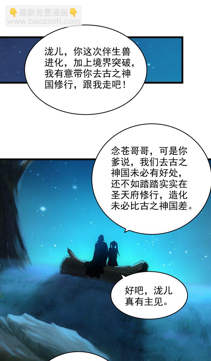 129 境域之战-第129话