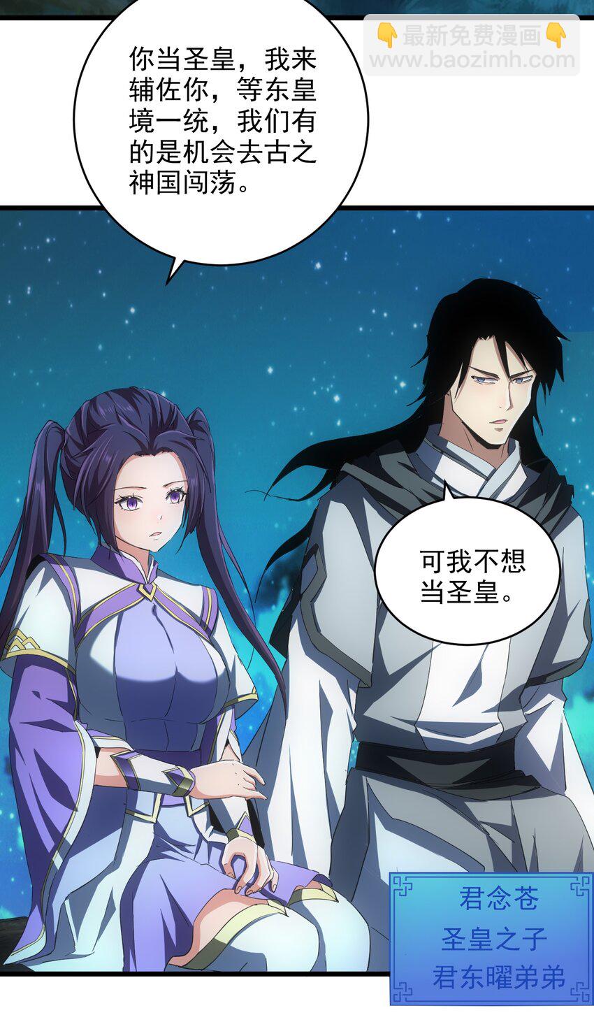 129 境域之战-第129话