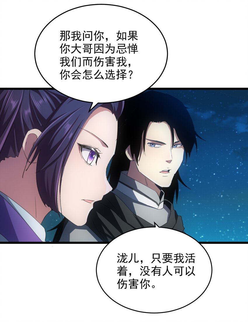 129 境域之战-第129话