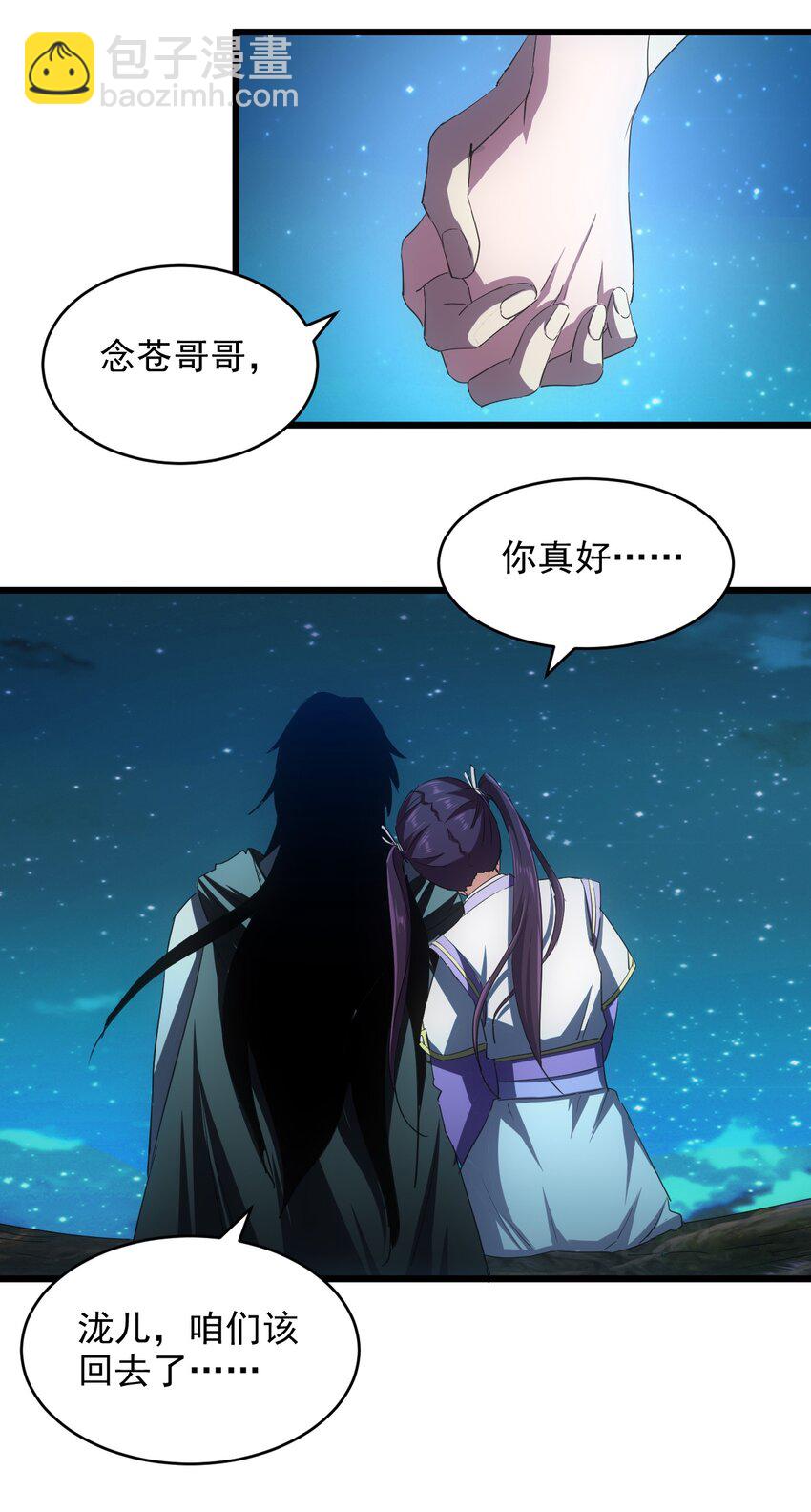 129 境域之战-第129话