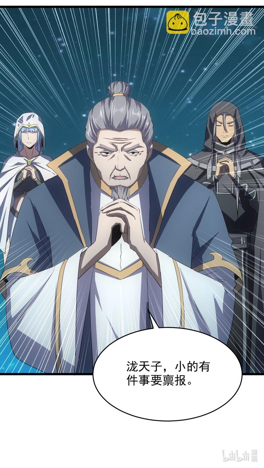 129 境域之战-第129话