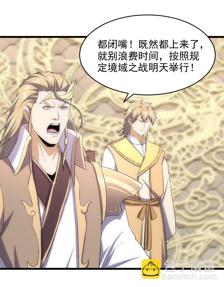 129 境域之战-第129话