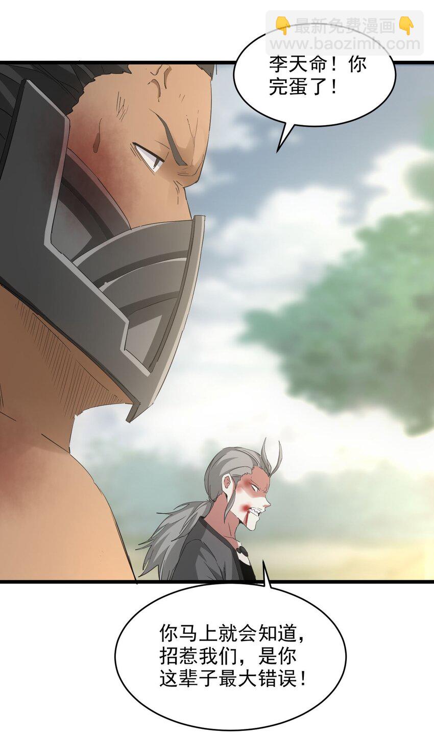 131 1V2的对决-第131话