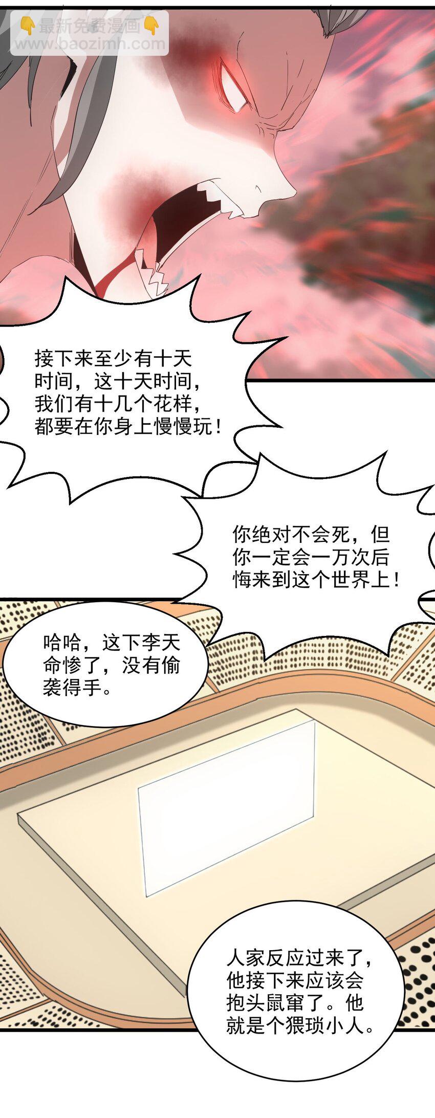 131 1V2的对决-第131话