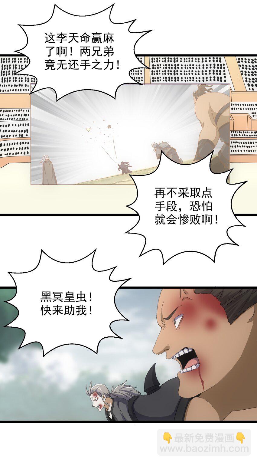 131 1V2的对决-第131话