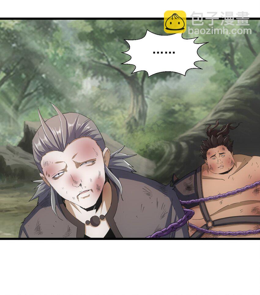 133 竟敢耍我？！(1/2)-第133话