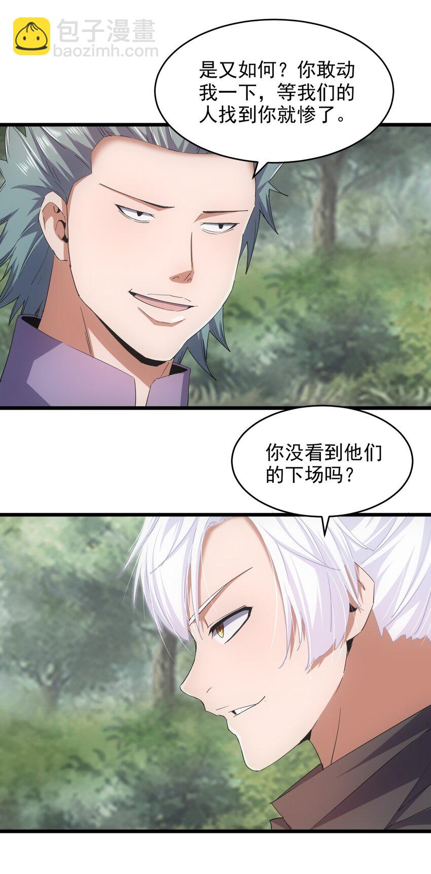 133 竟敢耍我？！(1/2)-第133话