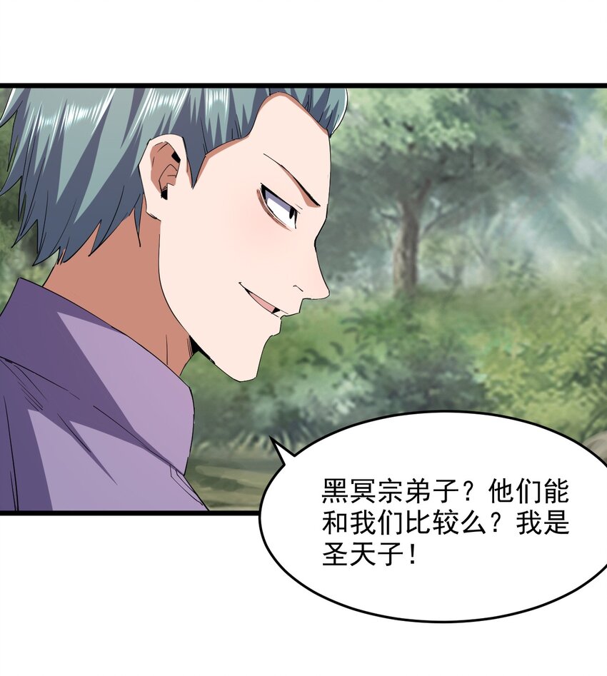 133 竟敢耍我？！(1/2)-第133话