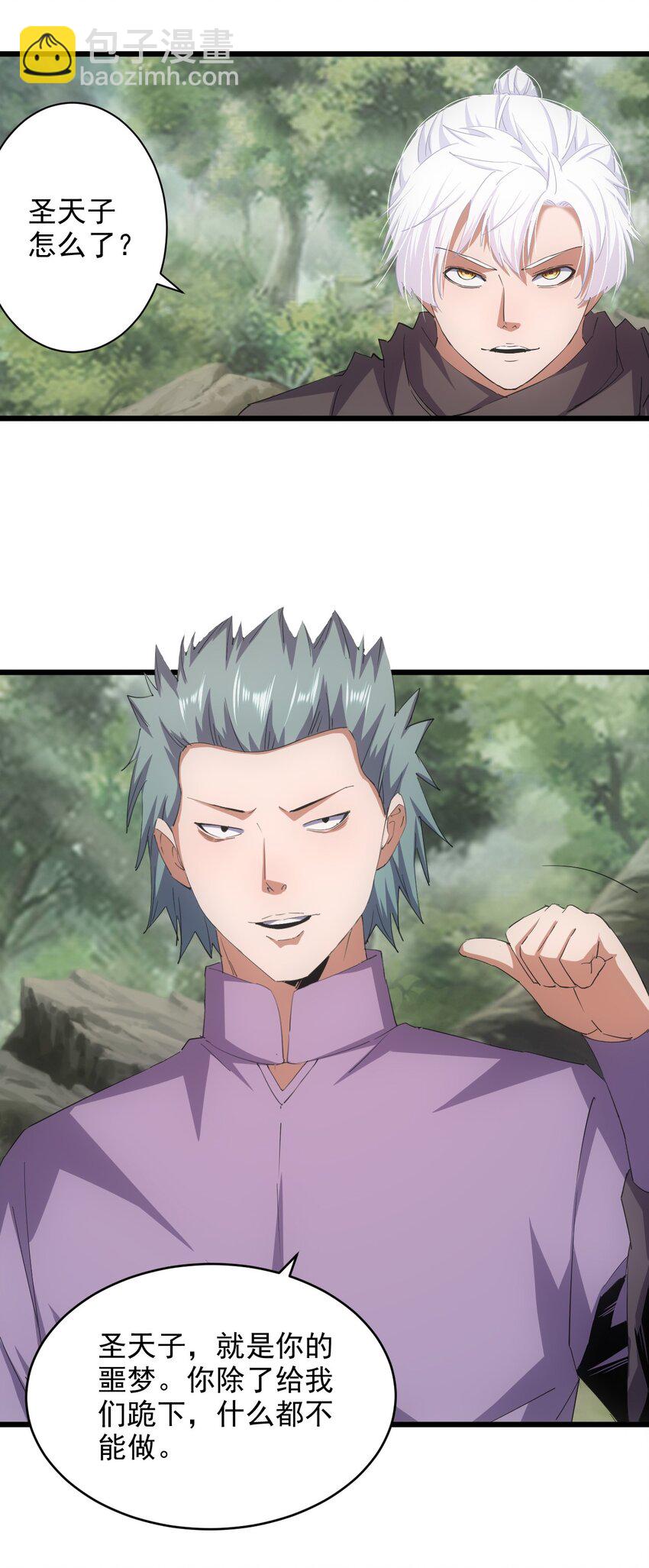 133 竟敢耍我？！(1/2)-第133话