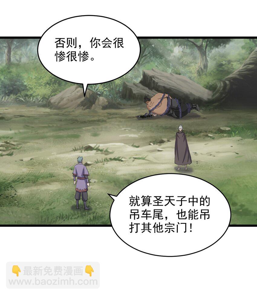 133 竟敢耍我？！(1/2)-第133话