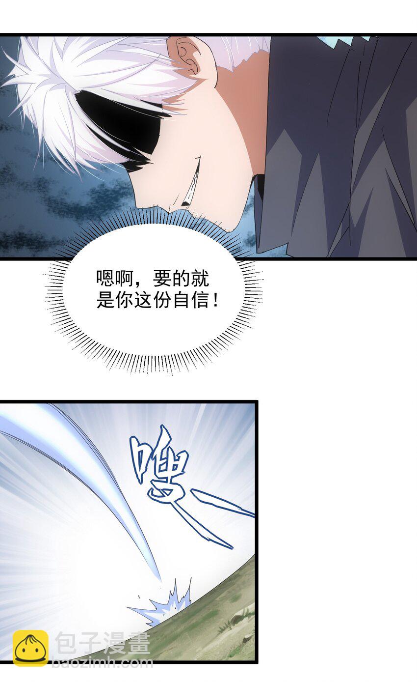 133 竟敢耍我？！(1/2)-第133话