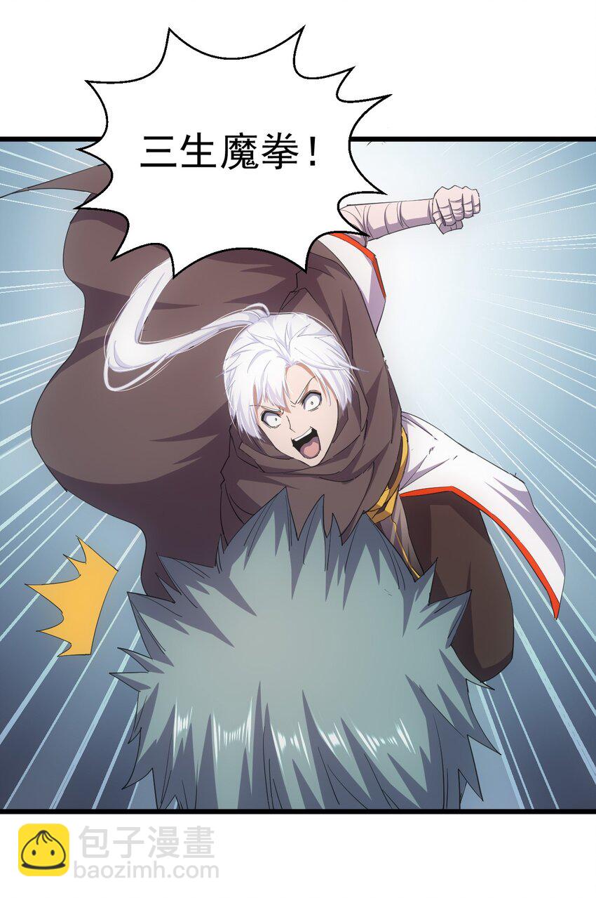 133 竟敢耍我？！(1/2)-第133话