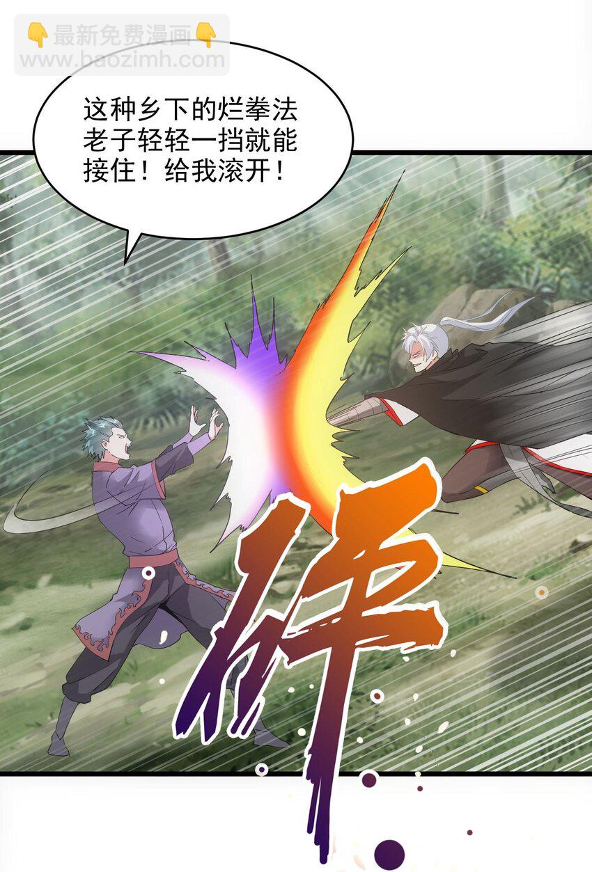 133 竟敢耍我？！(1/2)-第133话