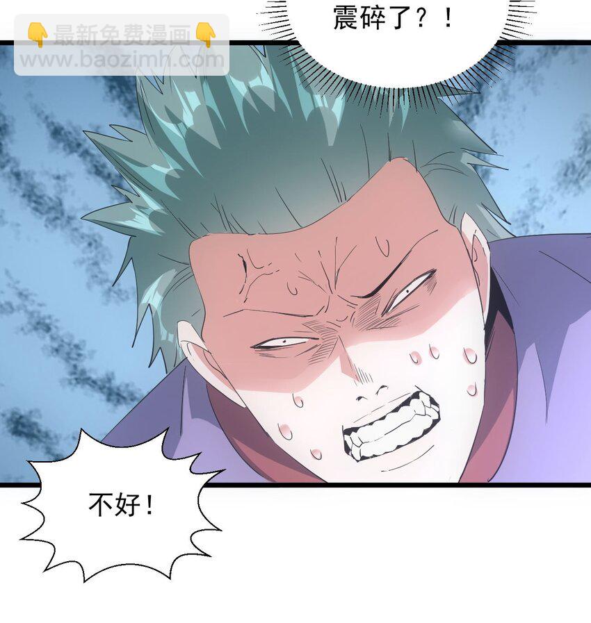 133 竟敢耍我？！(1/2)-第133话