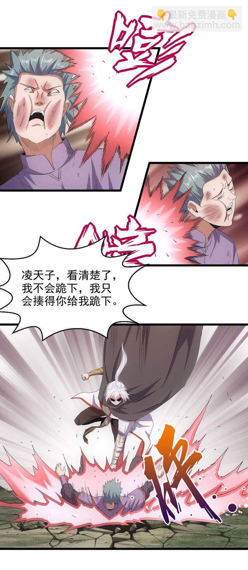 133 竟敢耍我？！(1/2)-第133话