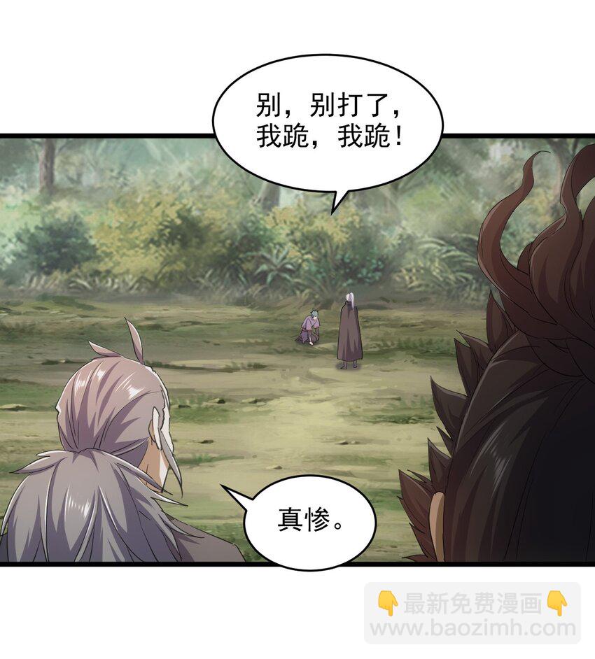 133 竟敢耍我？！(1/2)-第133话