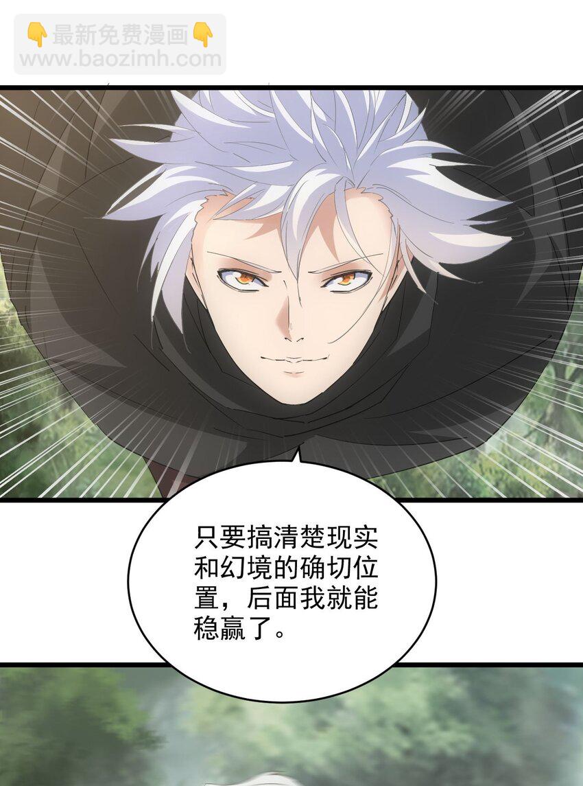 133 竟敢耍我？！(1/2)-第133话