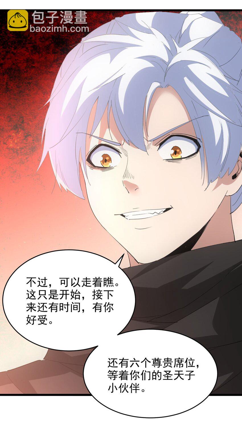 133 竟敢耍我？！(1/2)-第133话