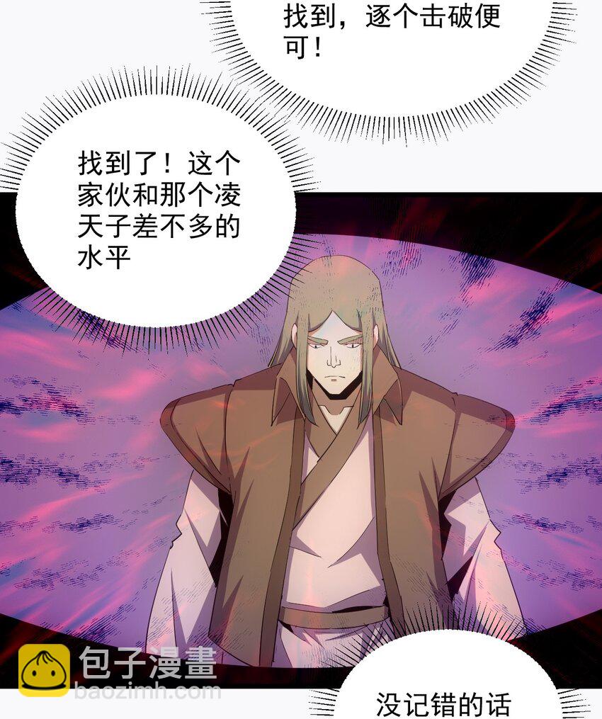 133 竟敢耍我？！(1/2)-第133话