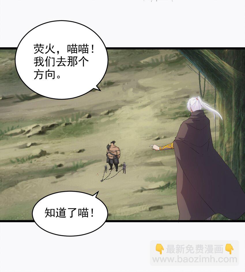 133 竟敢耍我？！(1/2)-第133话