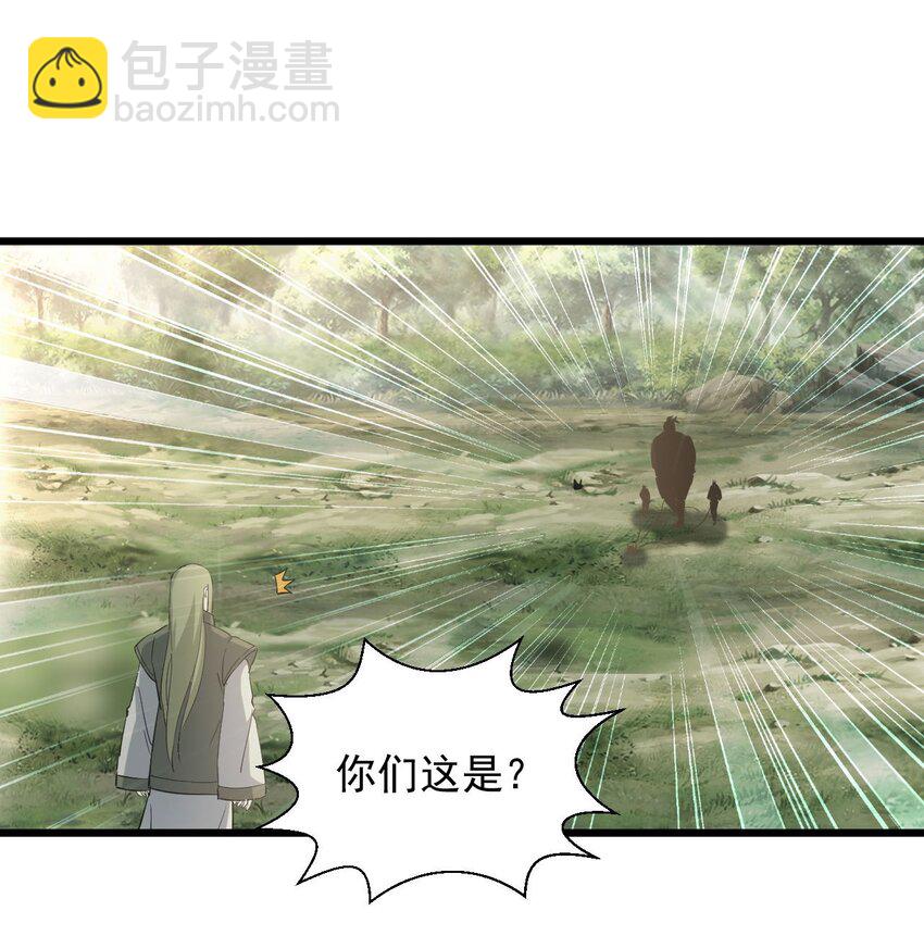 133 竟敢耍我？！(1/2)-第133话