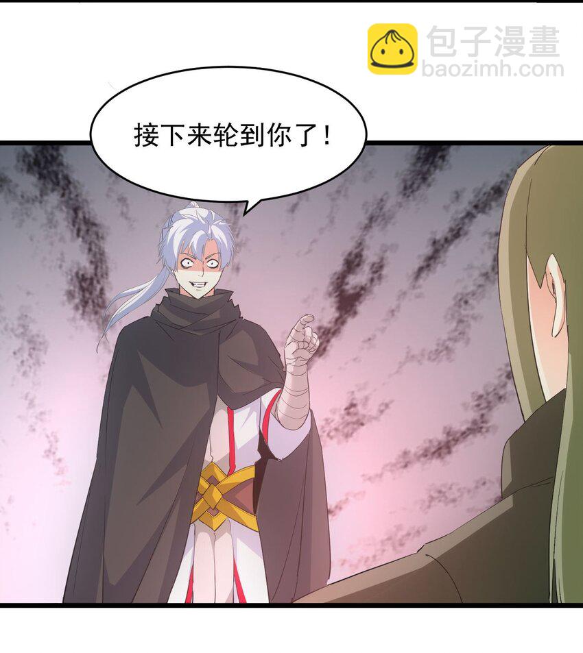 133 竟敢耍我？！(1/2)-第133话