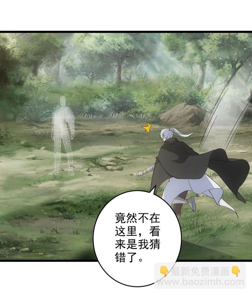 133 竟敢耍我？！(1/2)-第133话