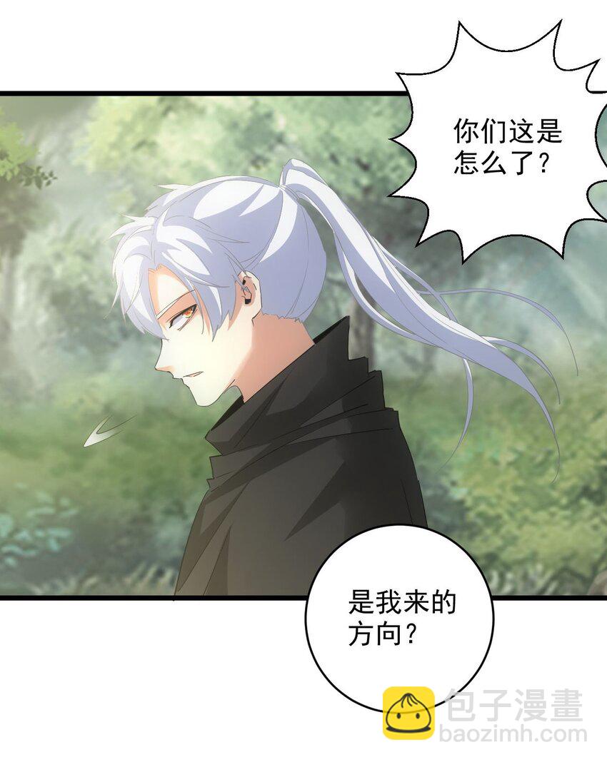 133 竟敢耍我？！(1/2)-第133话