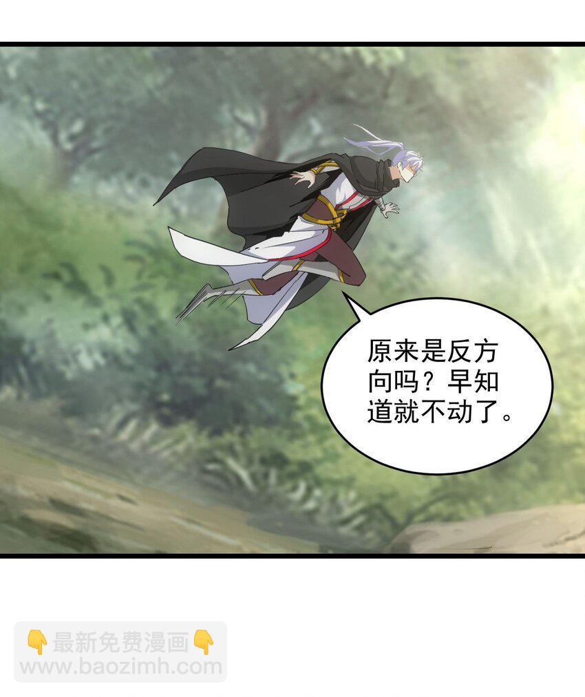 133 竟敢耍我？！(1/2)-第133话