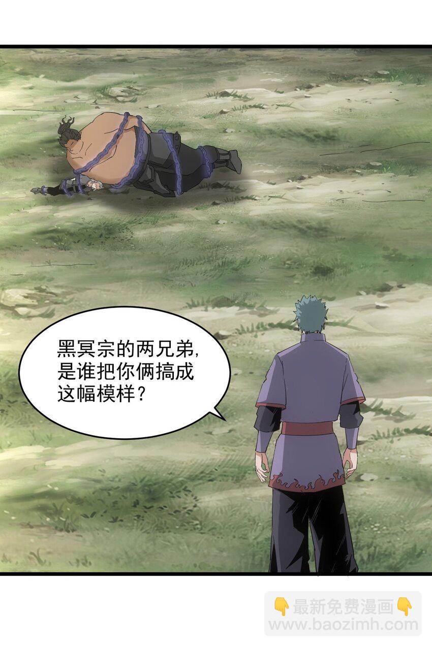 133 竟敢耍我？！(1/2)-第133话