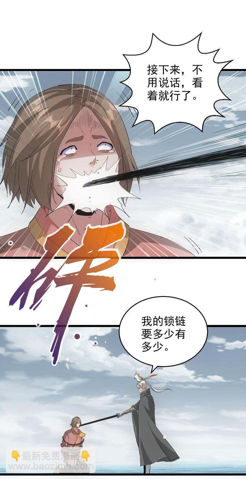 135 海上救援-第135话