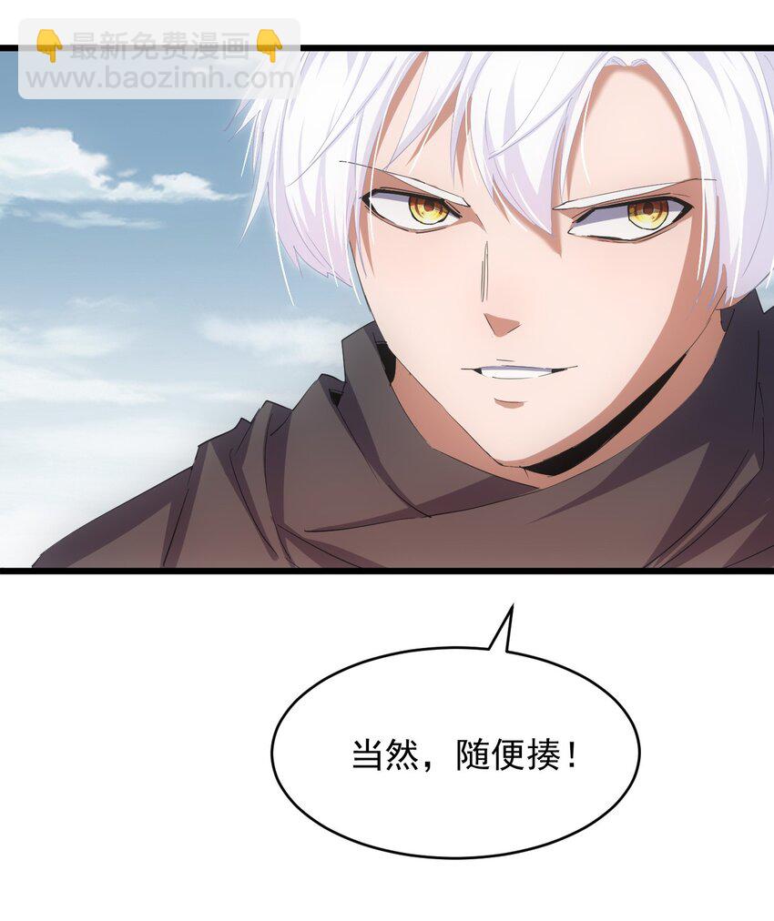 135 海上救援-第135话