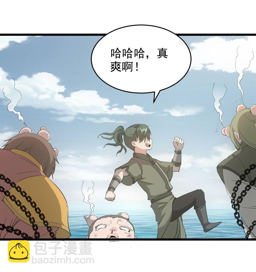 135 海上救援-第135话