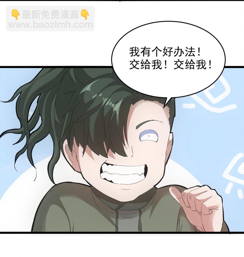 135 海上救援-第135话