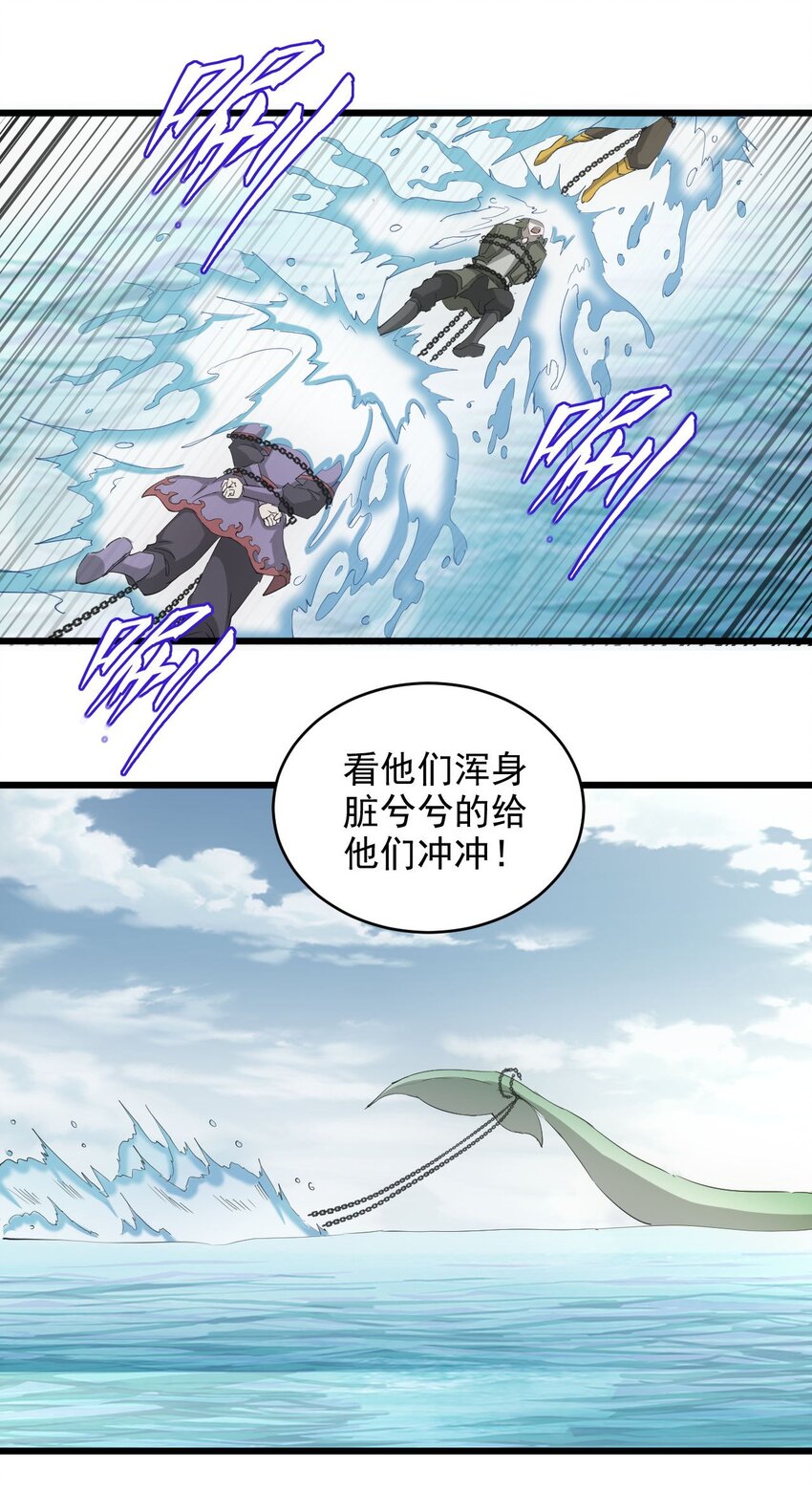 135 海上救援-第135话