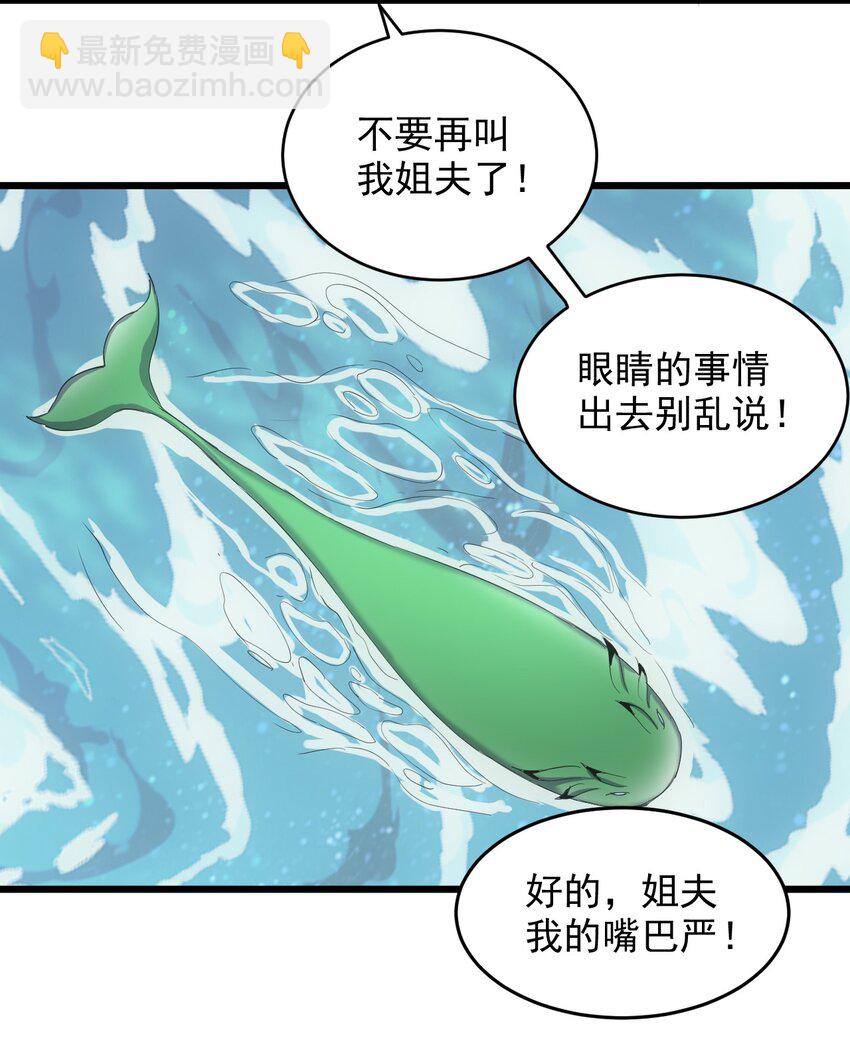 135 海上救援-第135话