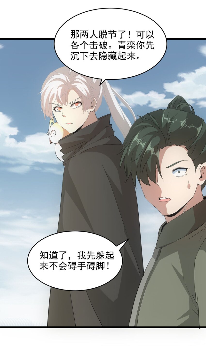 135 海上救援-第135话