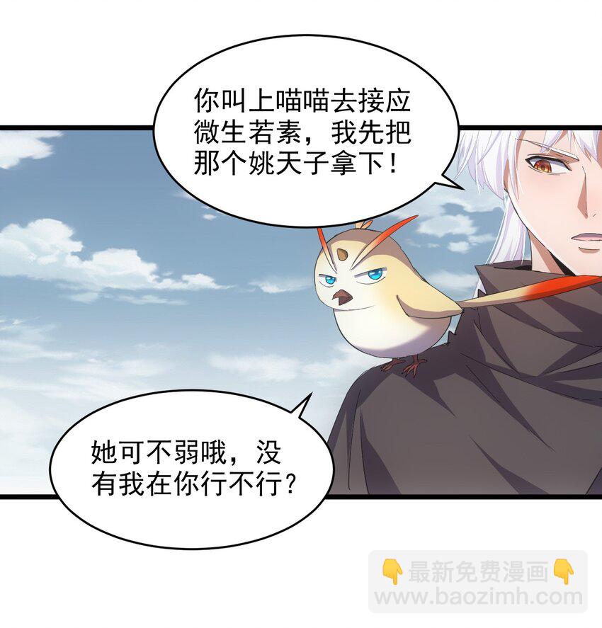 135 海上救援-第135话