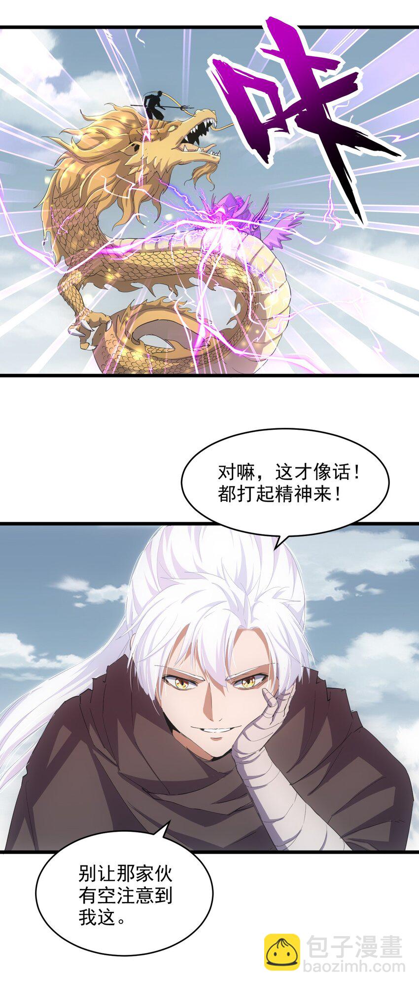 135 海上救援-第135话