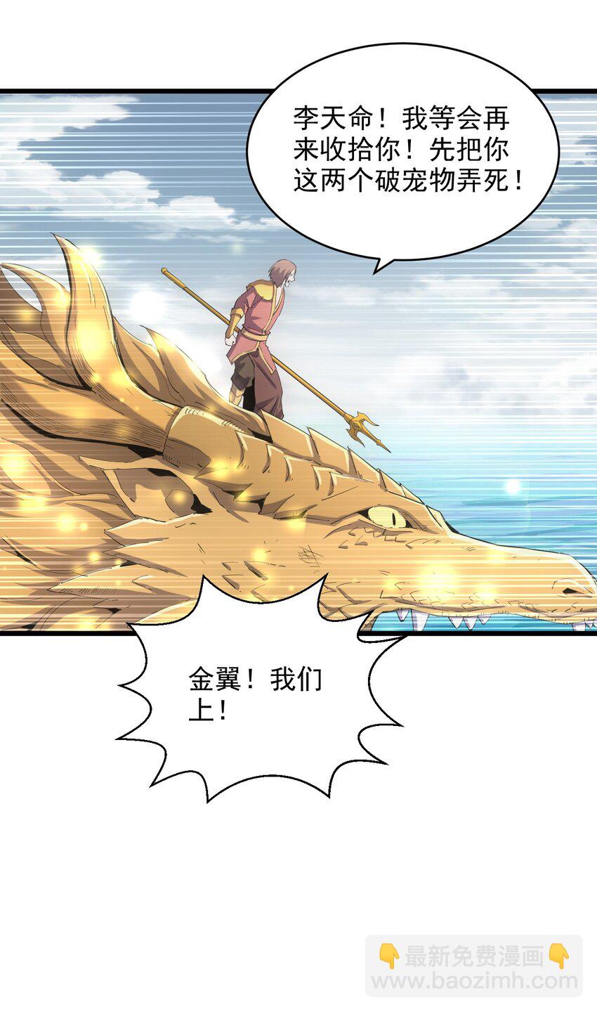 135 海上救援-第135话