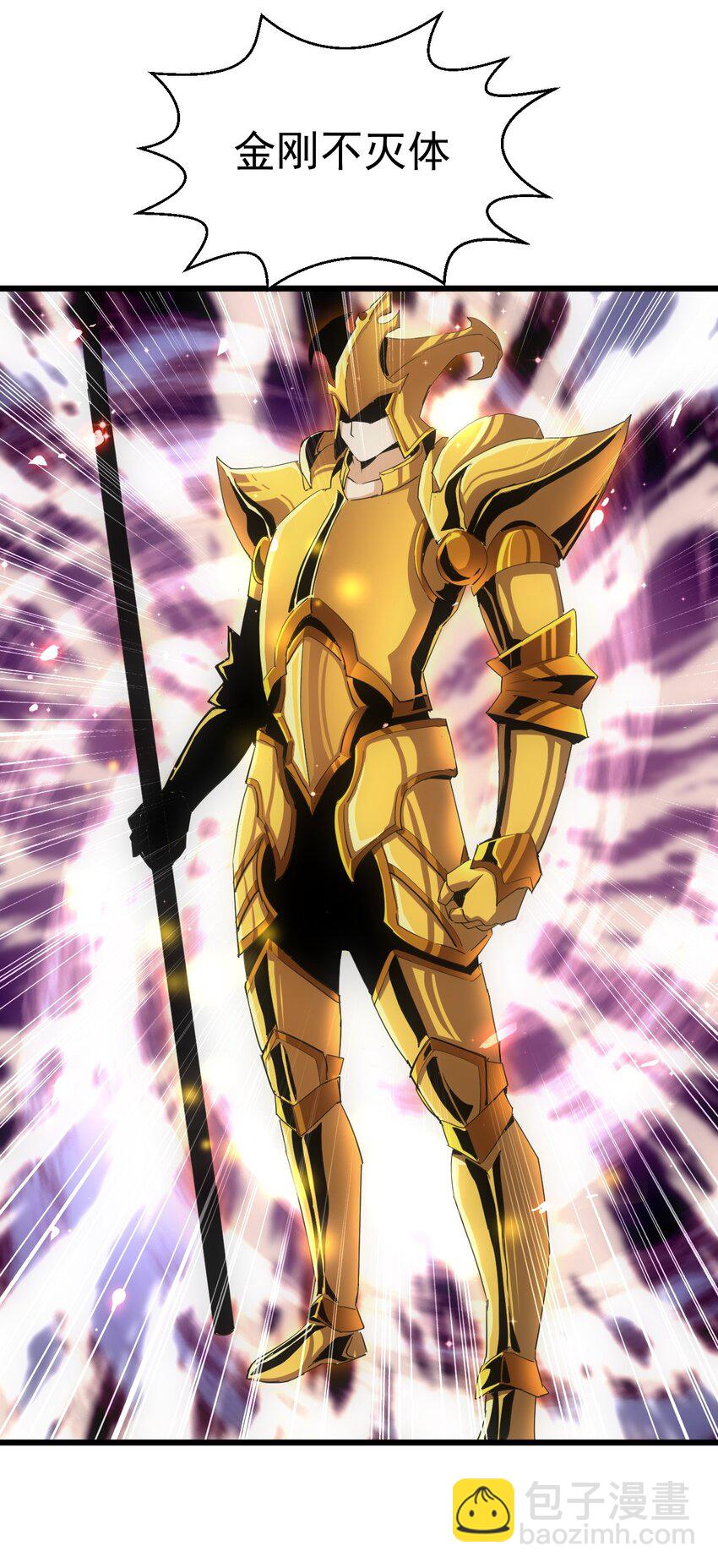 137 金刚不灭体(1/2)-第137话
