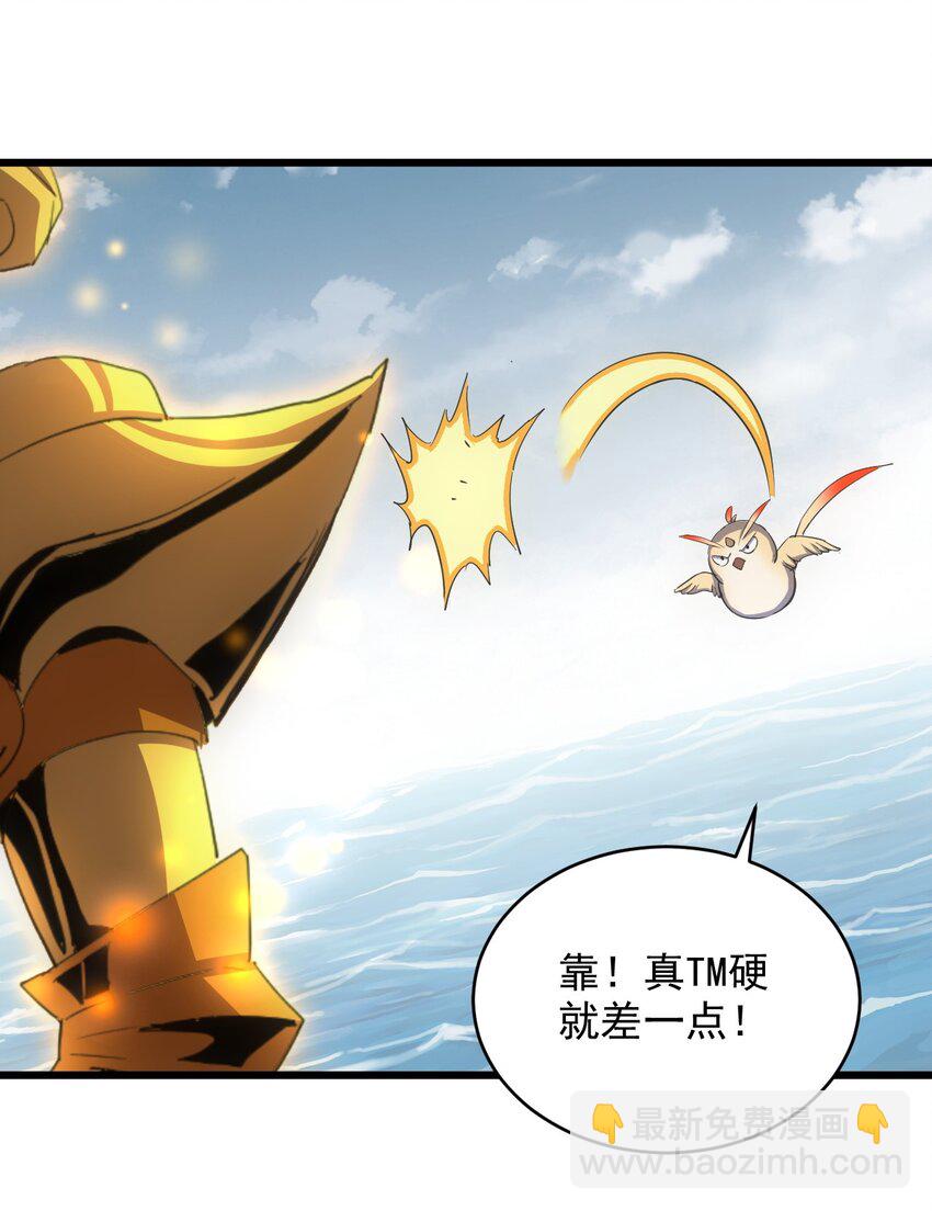 137 金刚不灭体(1/2)-第137话