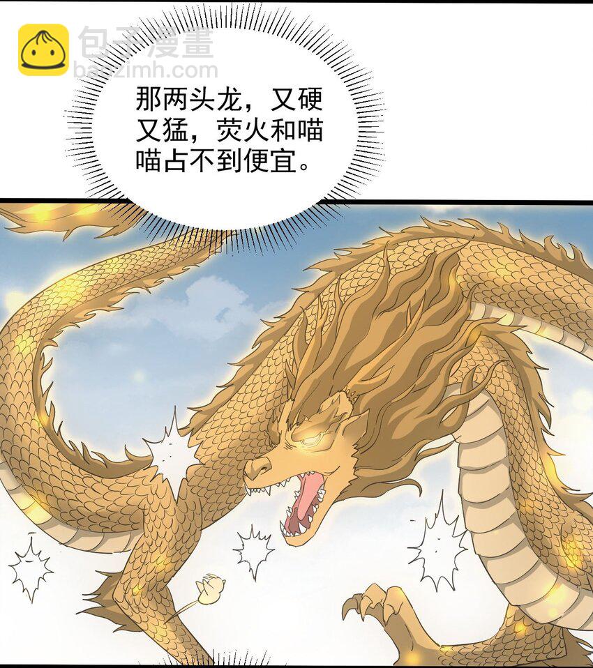 137 金刚不灭体(1/2)-第137话