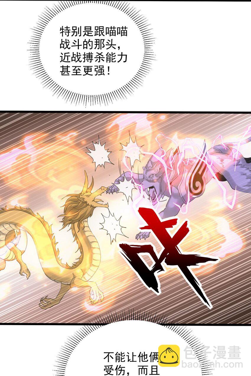 137 金刚不灭体(1/2)-第137话