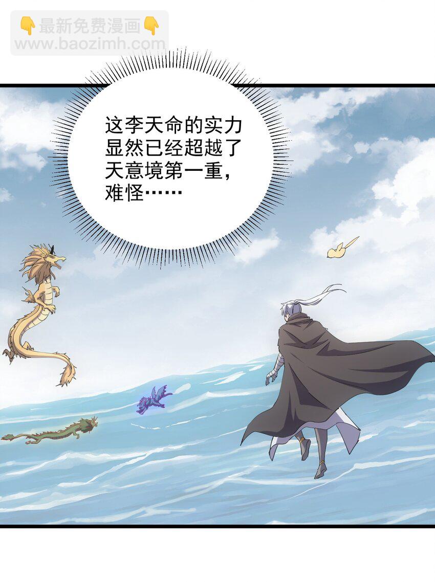 137 金刚不灭体(1/2)-第137话