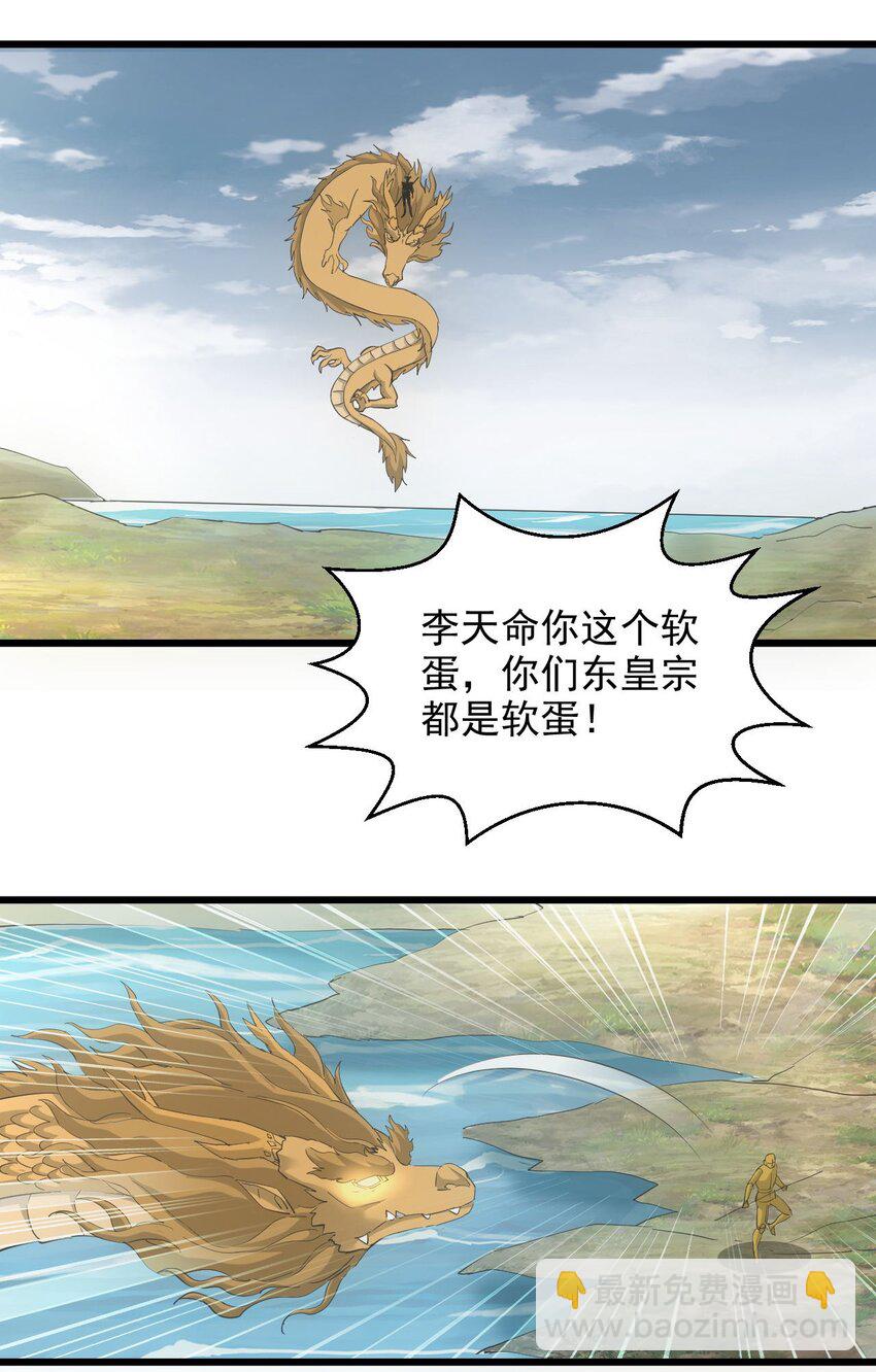 137 金刚不灭体(1/2)-第137话