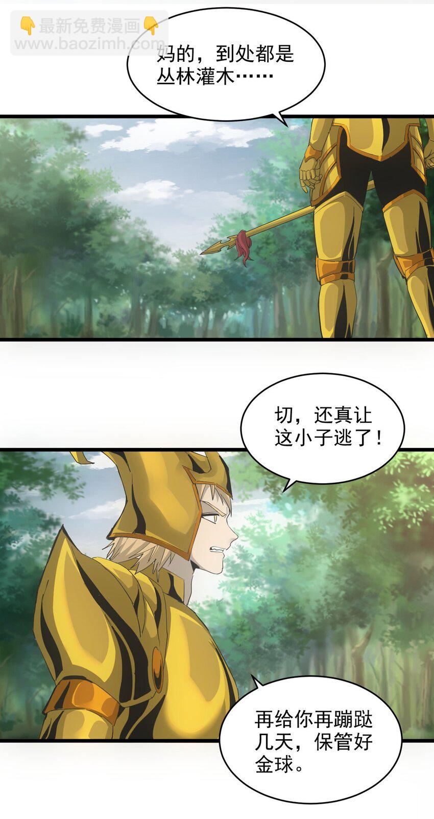 137 金刚不灭体(1/2)-第137话